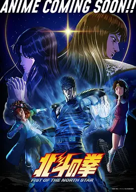 神兽传说 2026 动漫